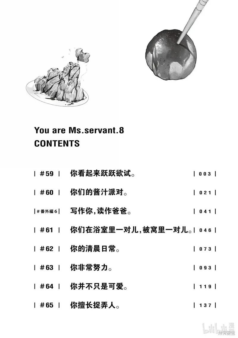 第59话