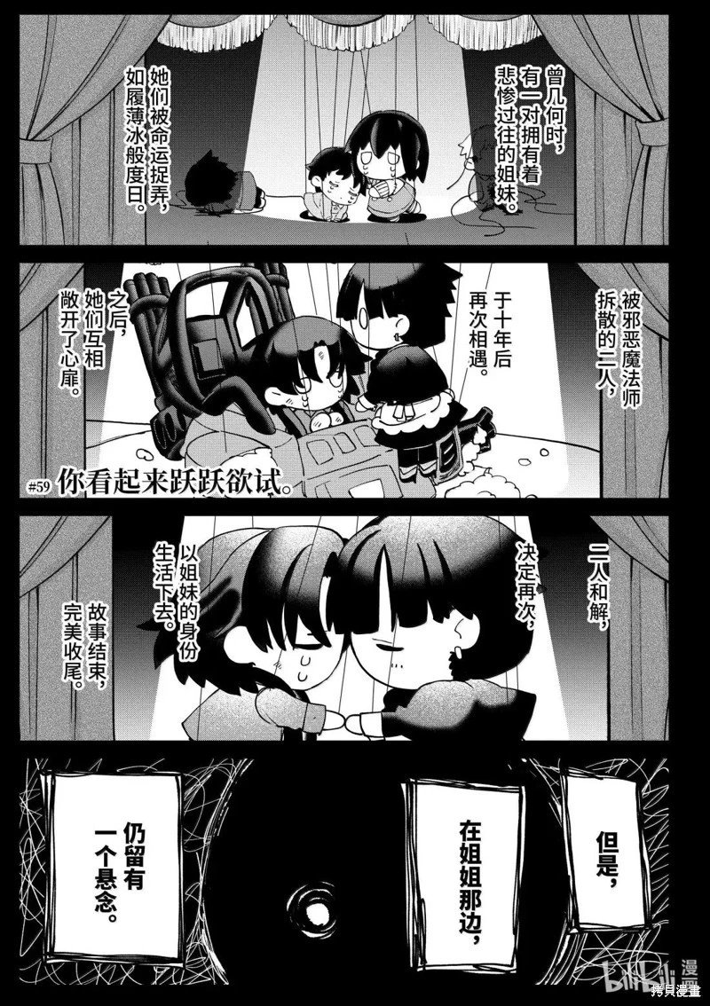 第59话