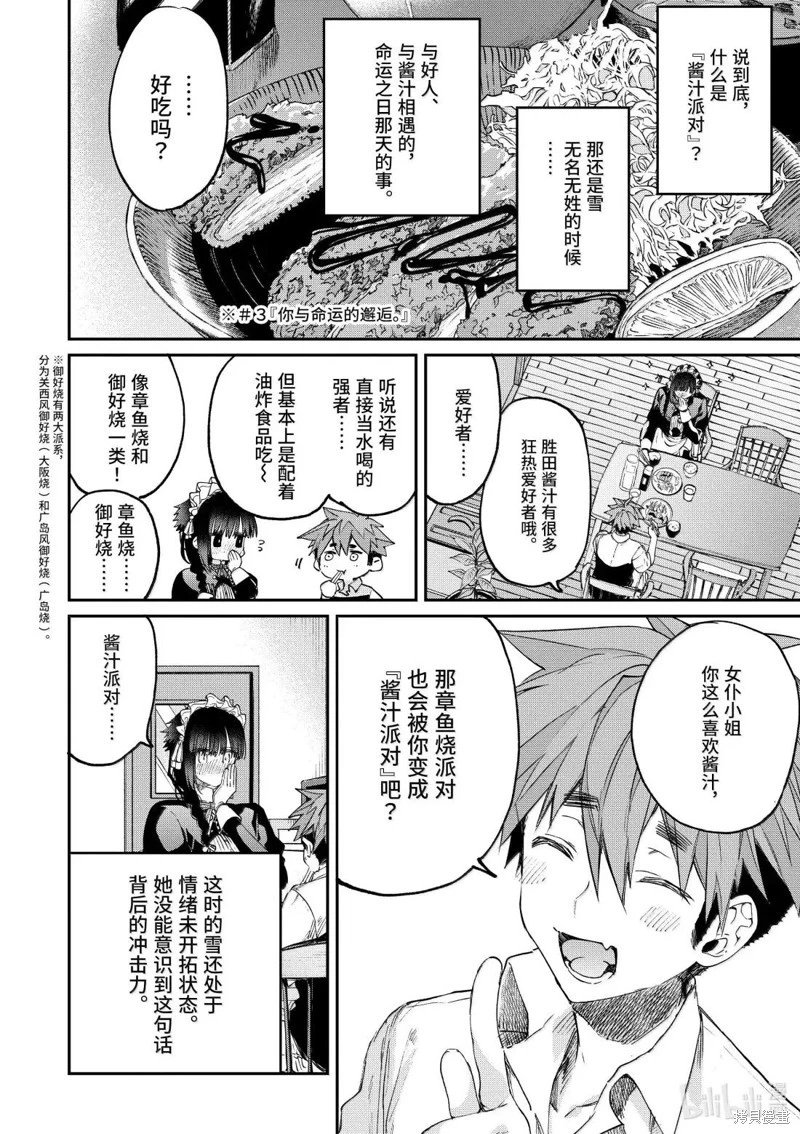 第59话