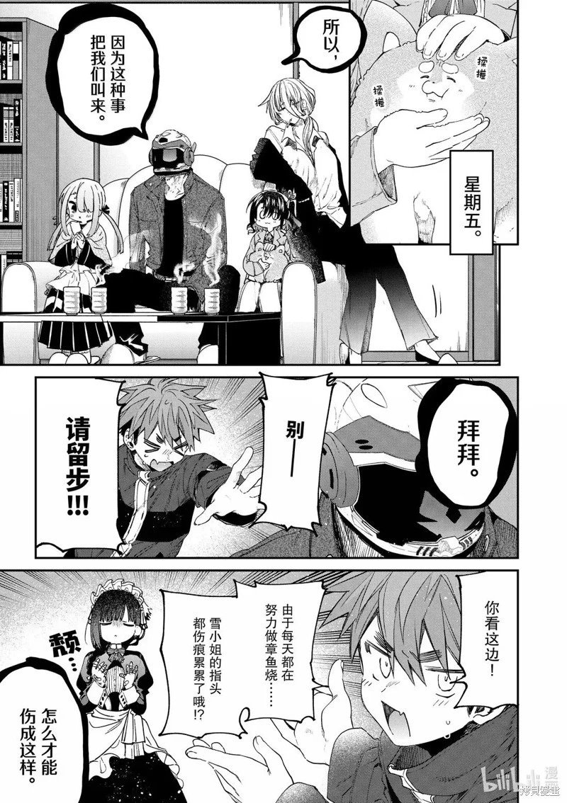 第59话