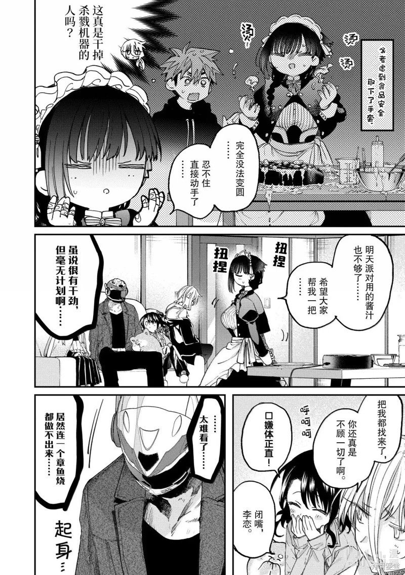 第59话