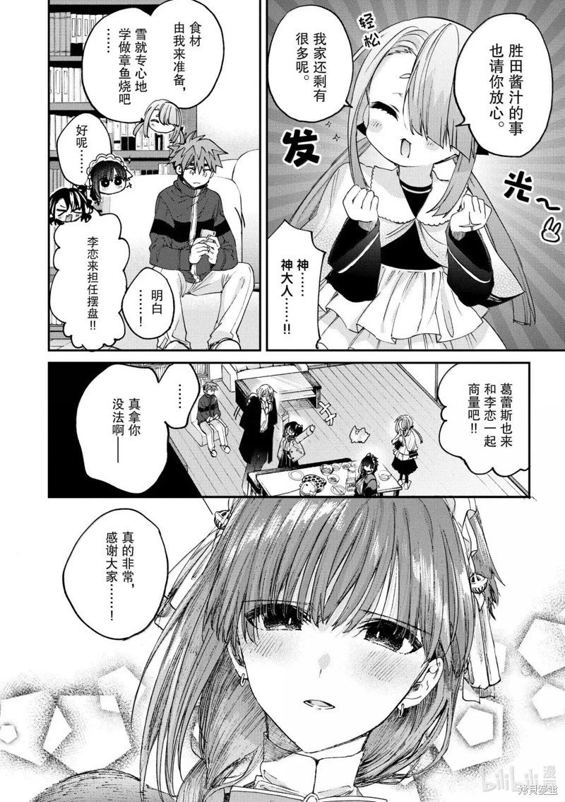 第59话
