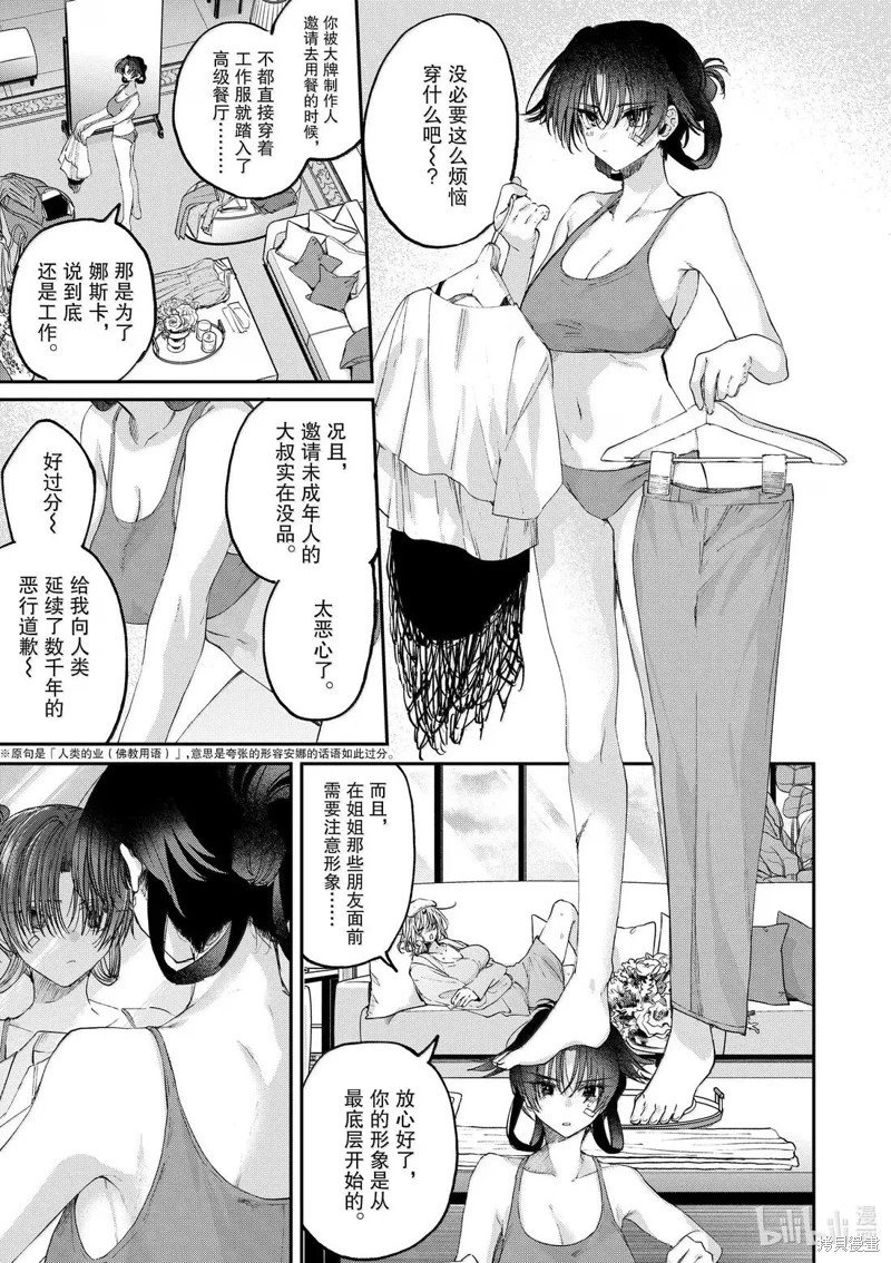 第59话