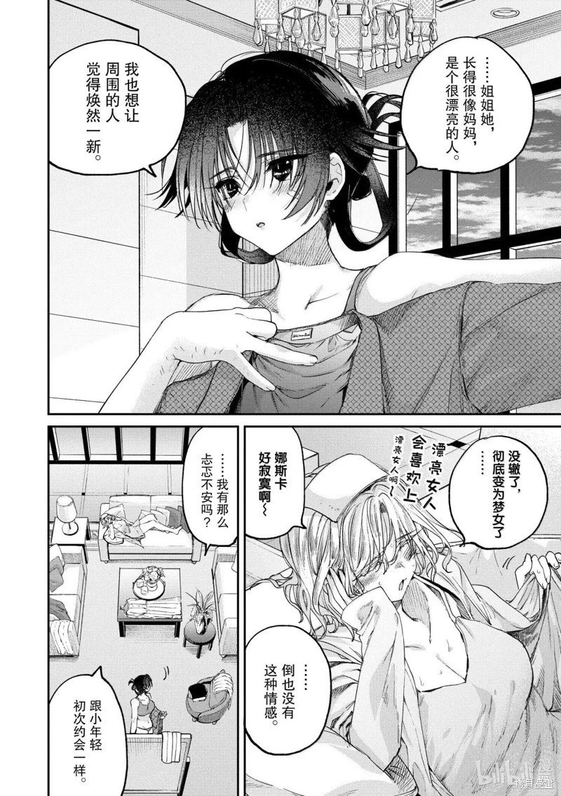 第59话