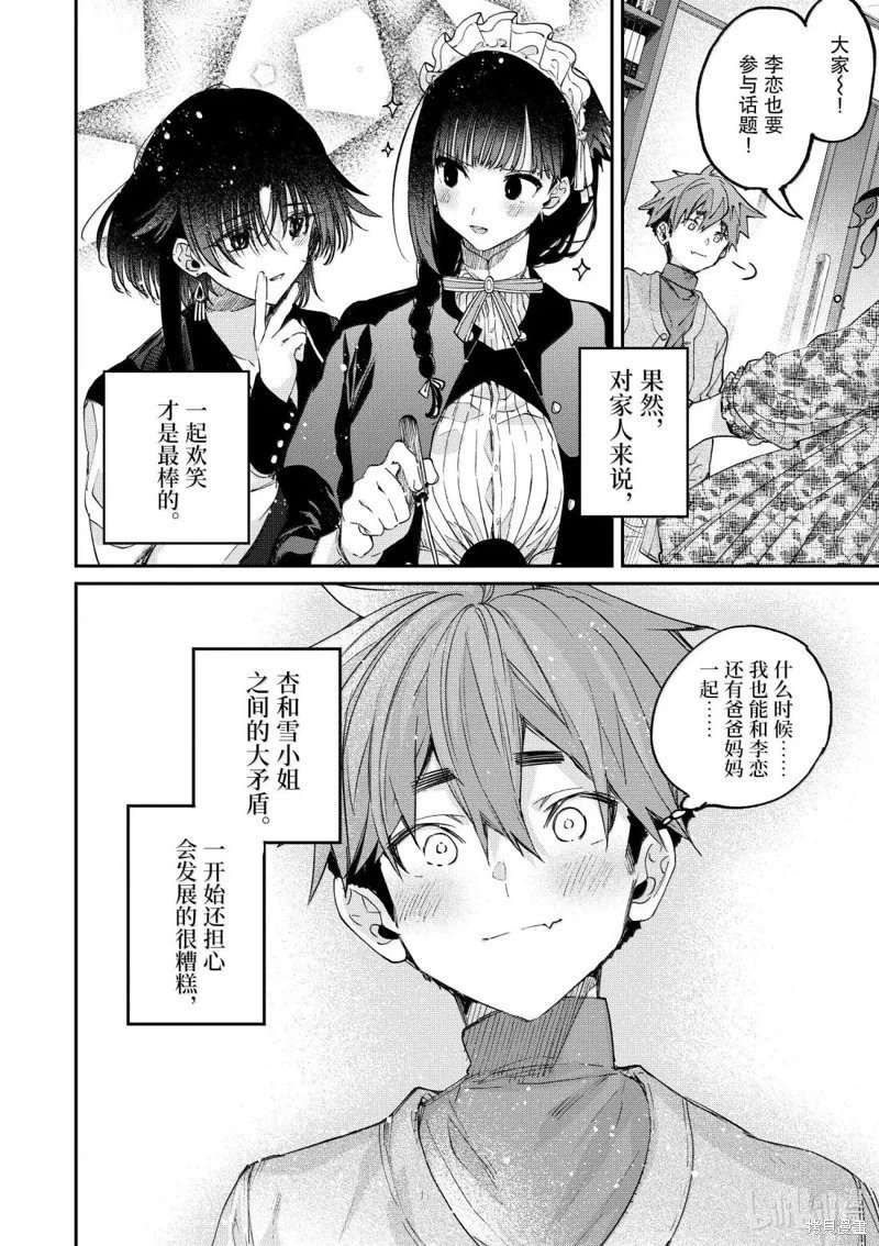 第60话