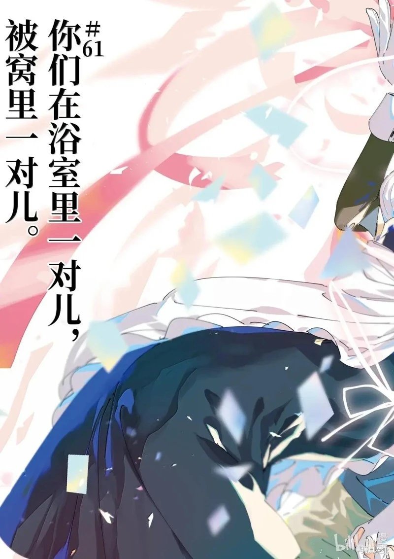 第61话