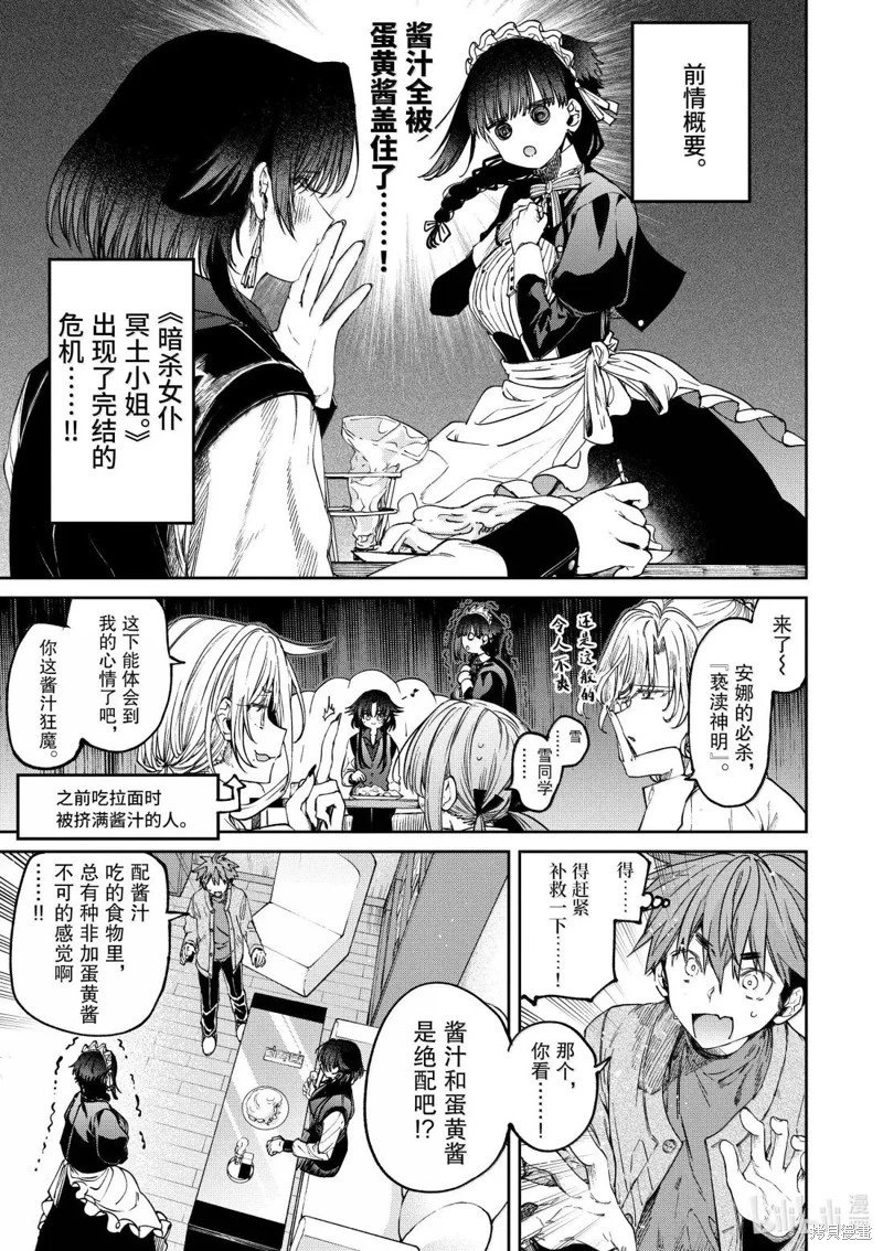 第61话