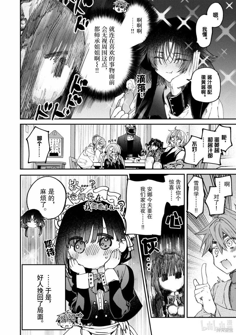 第61话