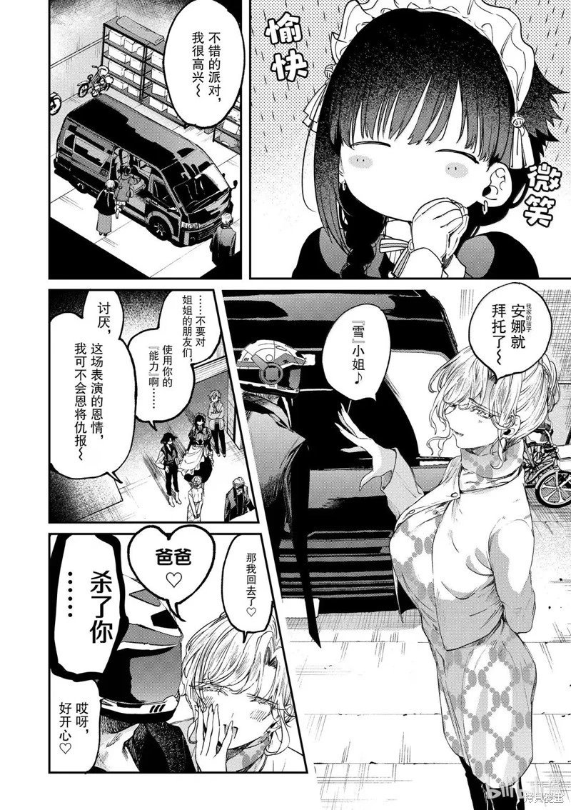 第61话