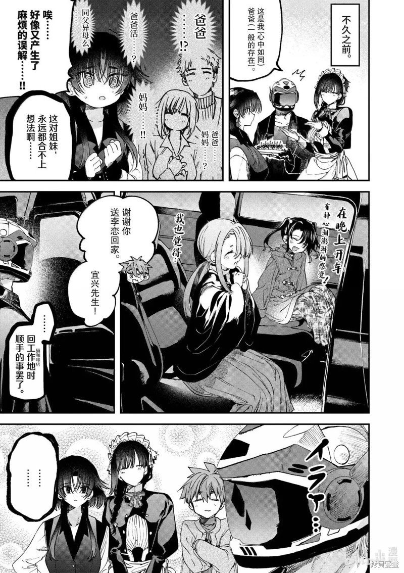 第61话