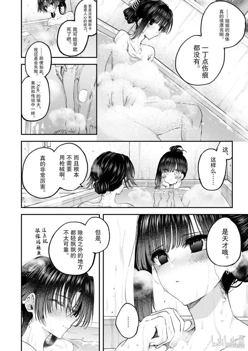 第61话