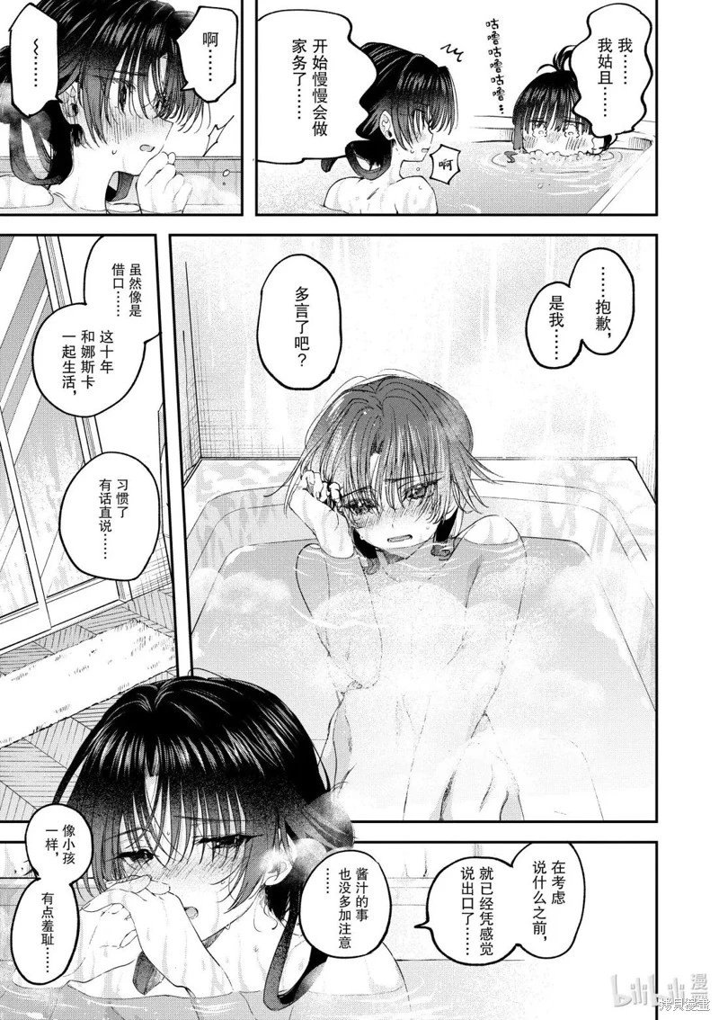 第61话