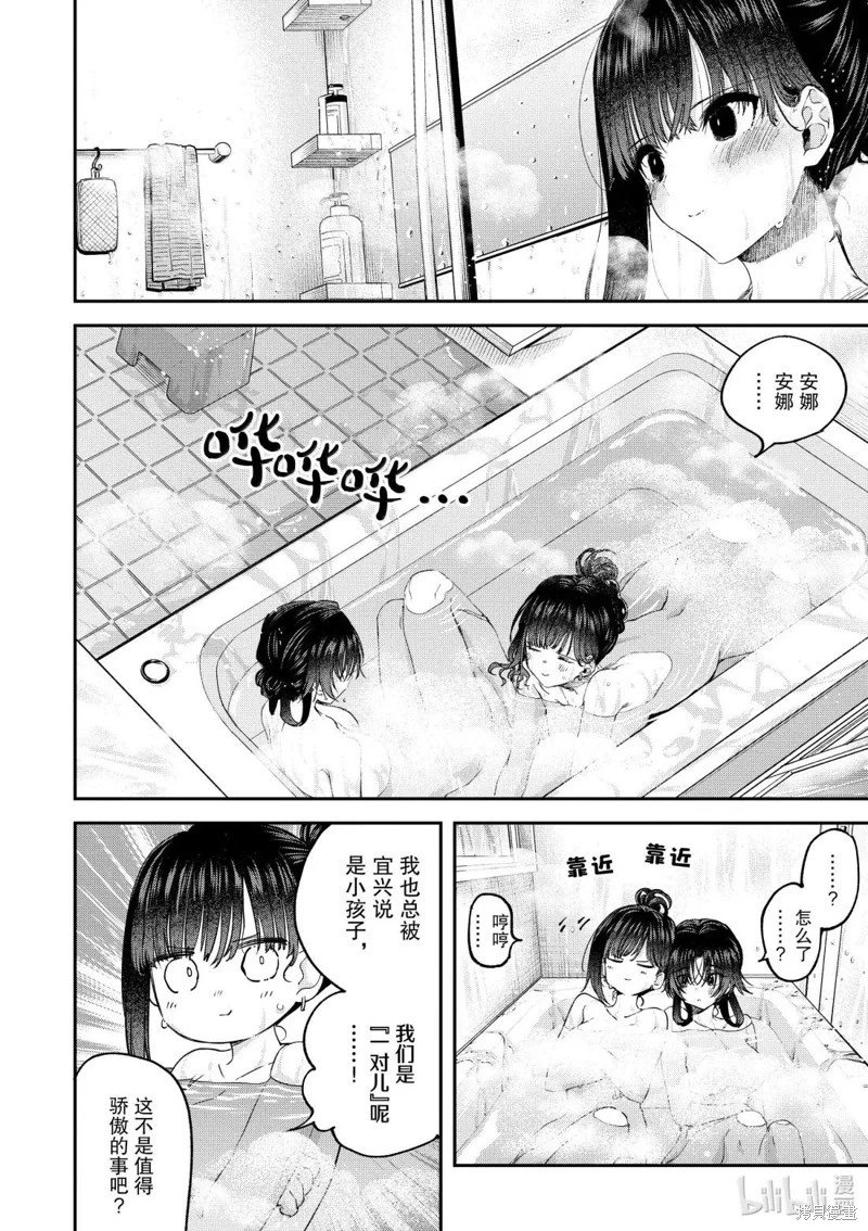 第61话