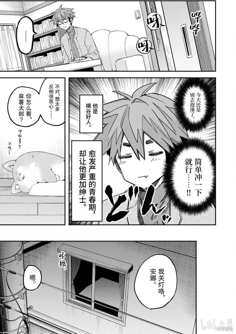 第61话