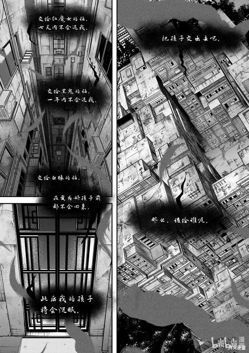 第61话