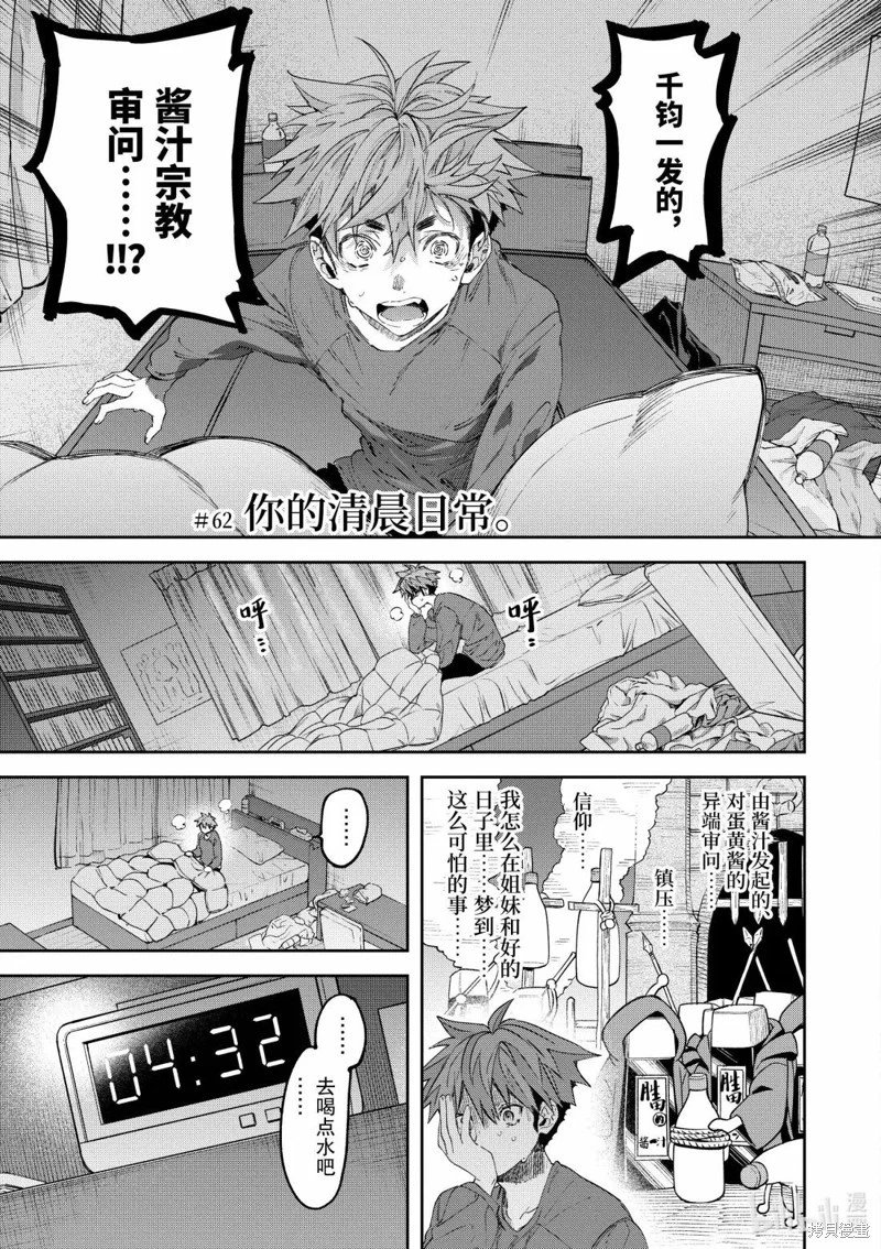 第61话