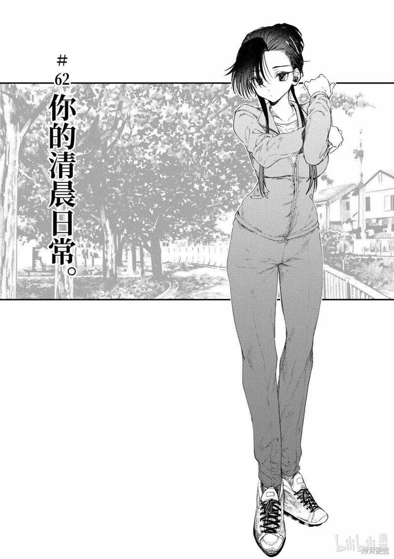 第62话
