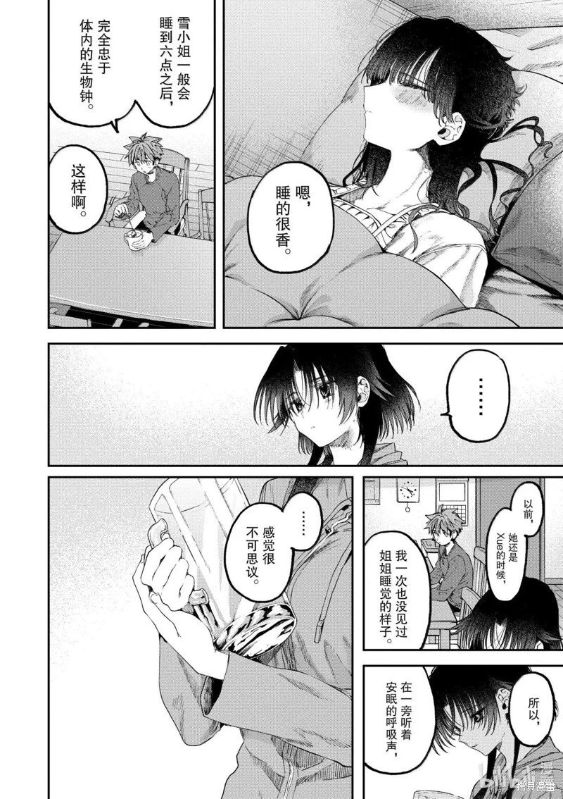 第62话
