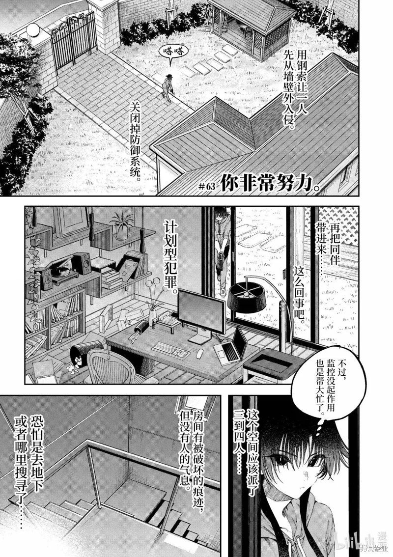 第63话