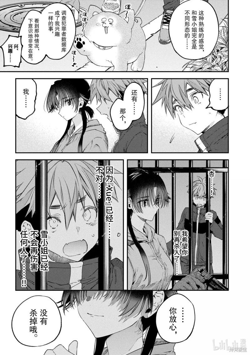 第63话