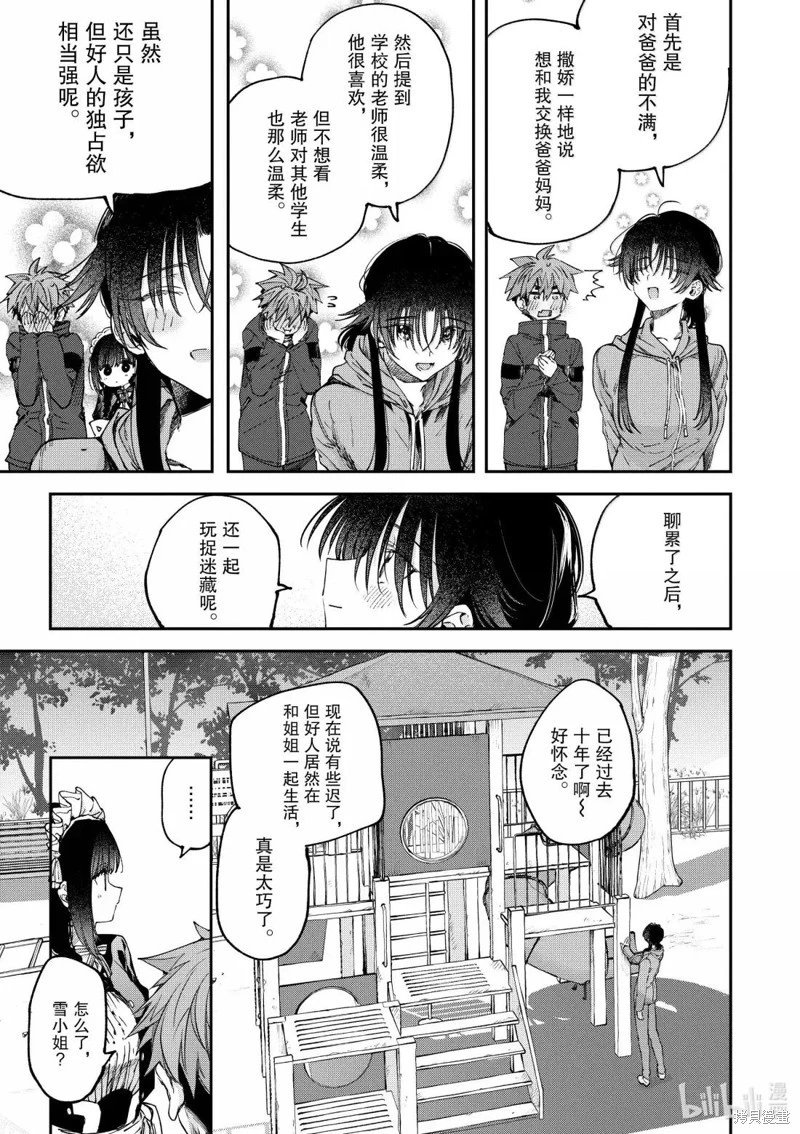第64话