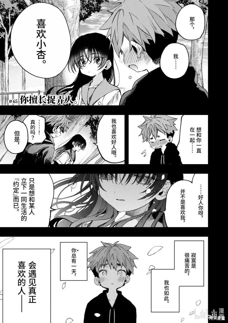 第64话