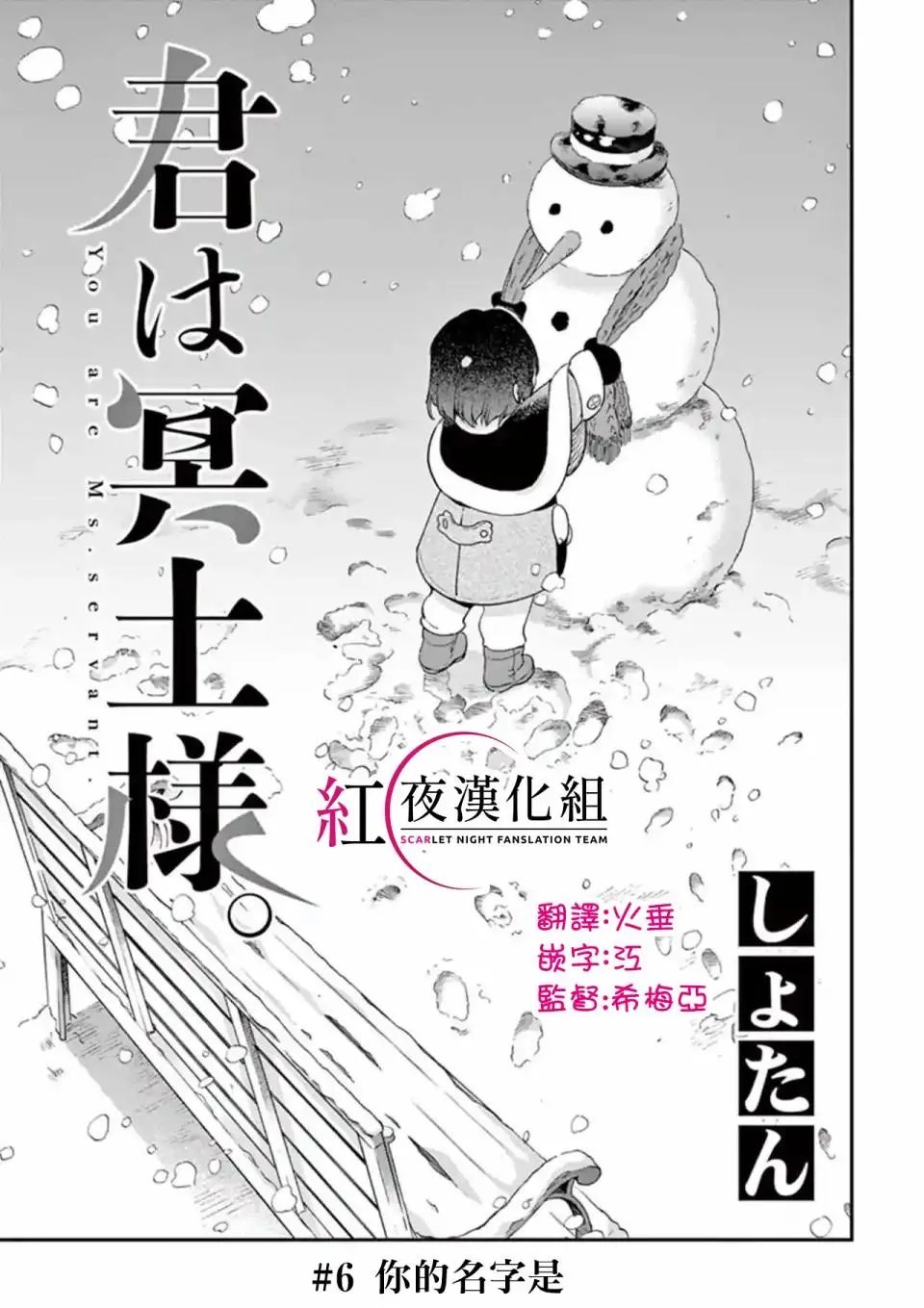 第06话
