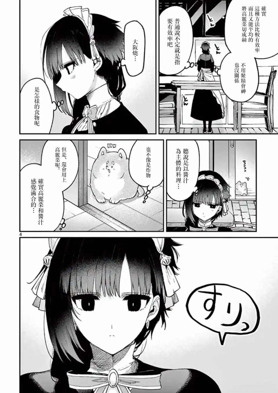 第06话