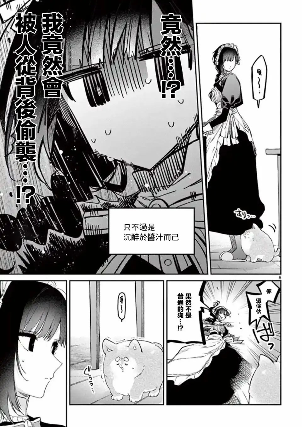 第06话
