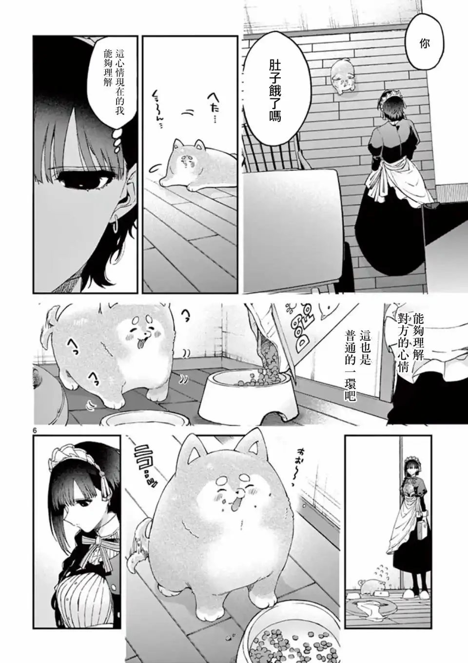 第06话