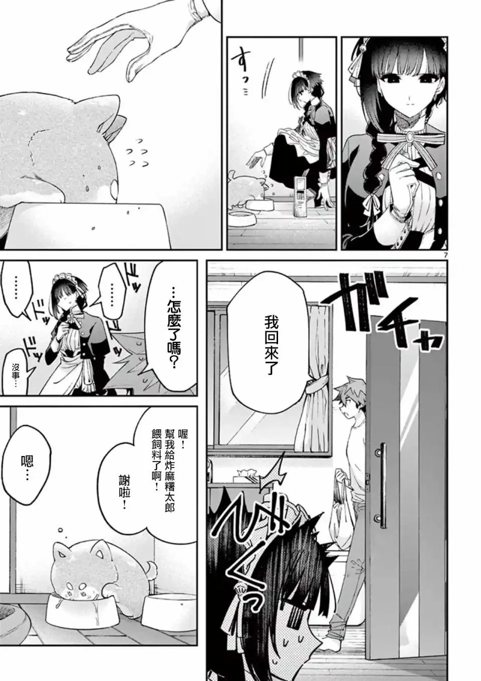 第06话