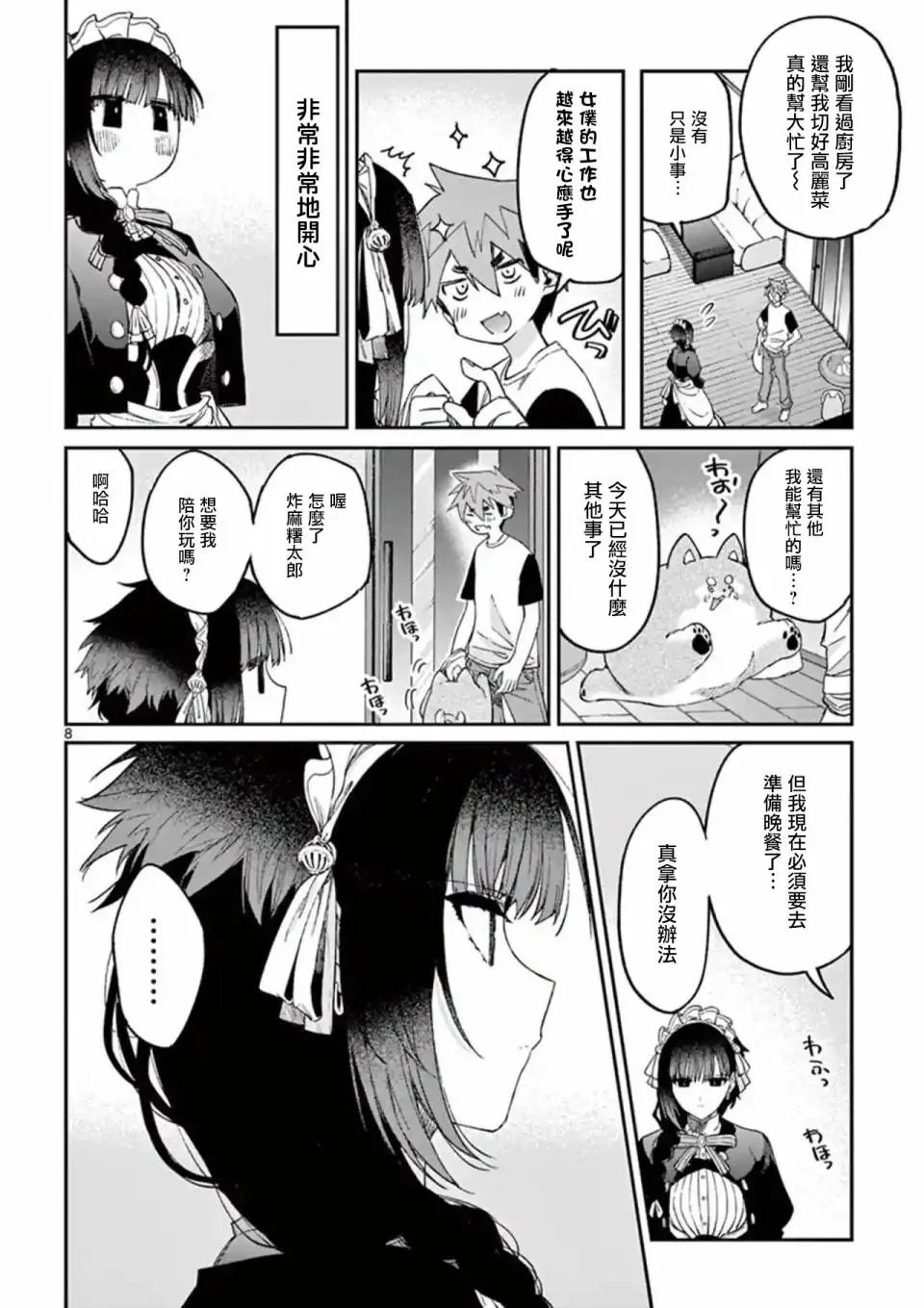 第06话