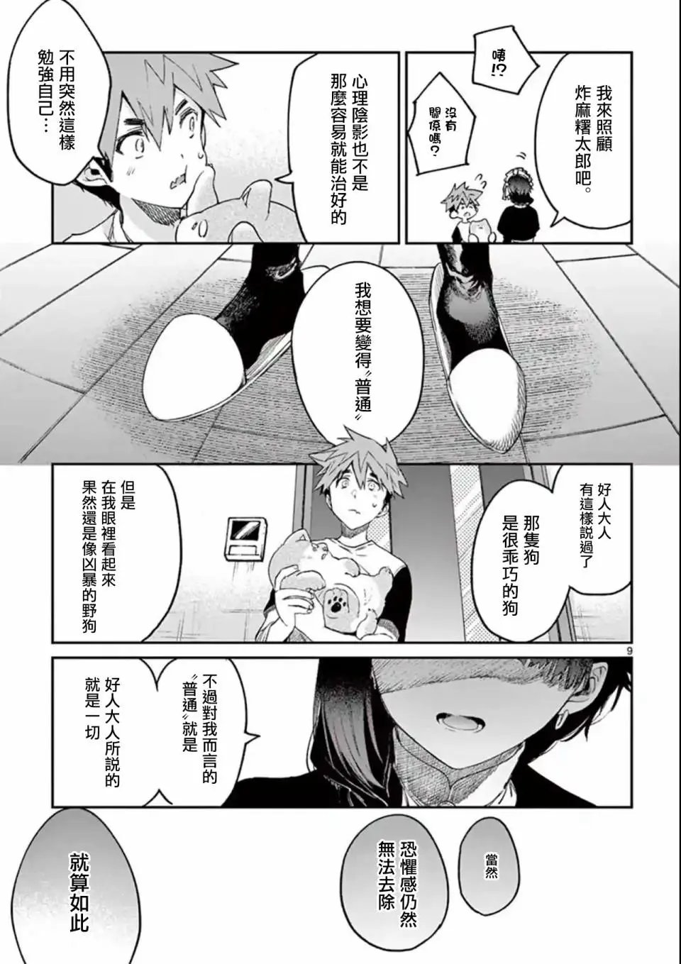 第06话