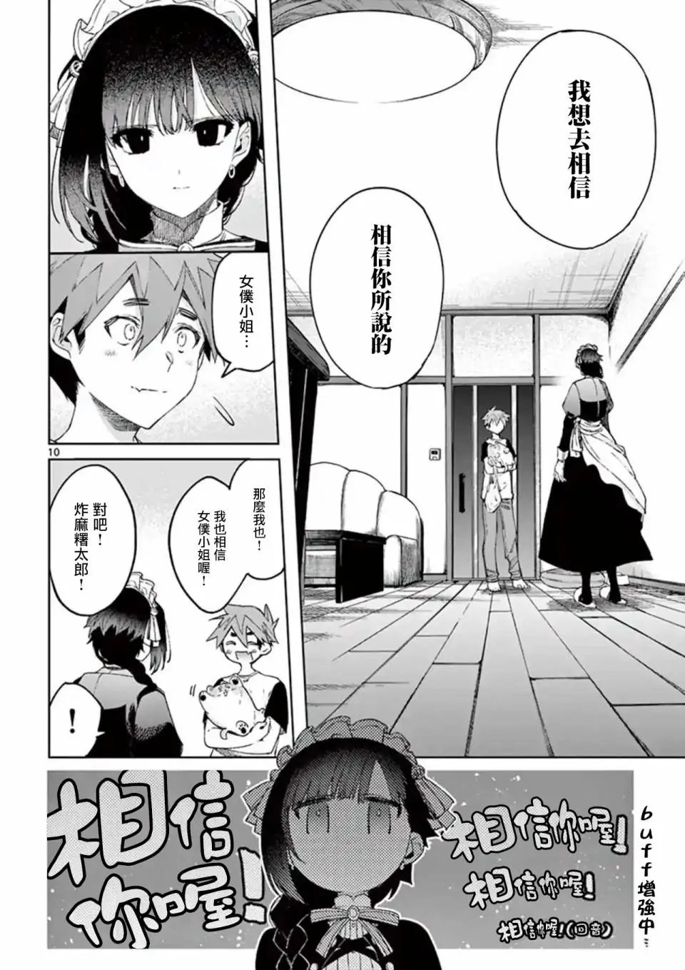 第06话