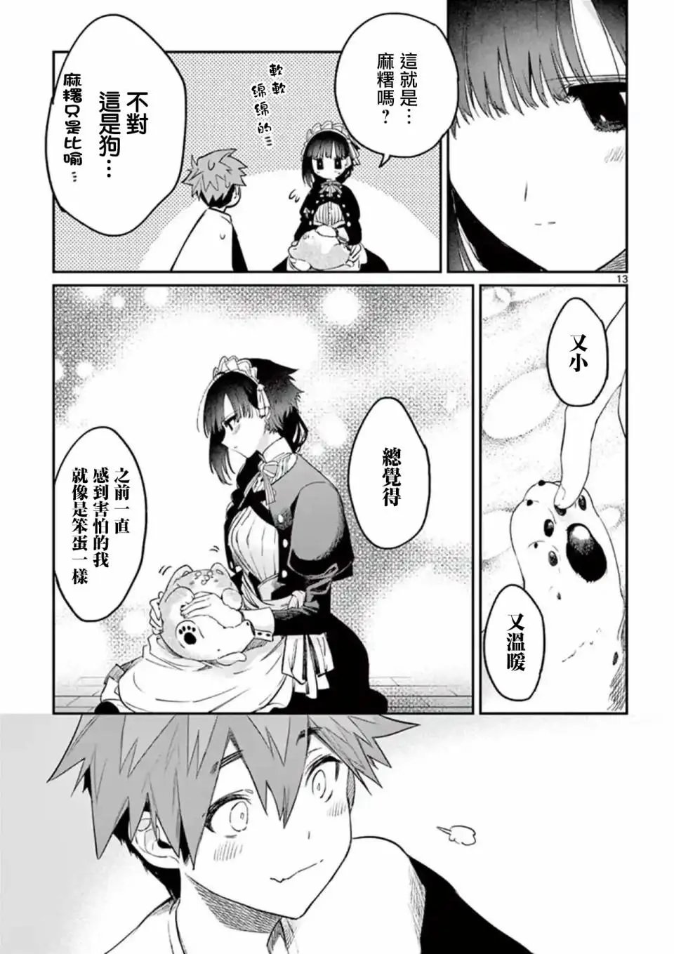 第06话
