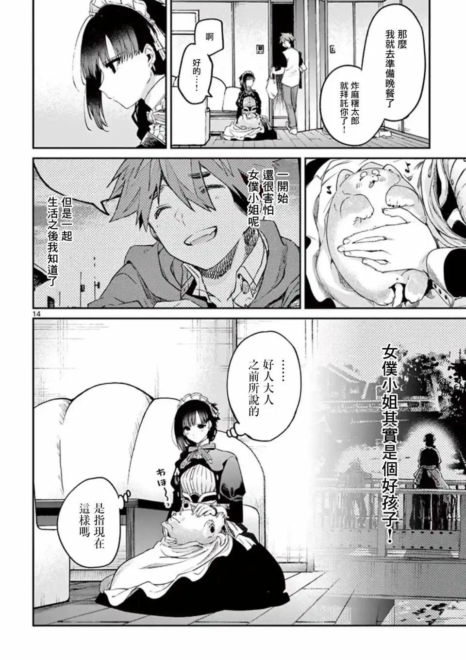 第06话