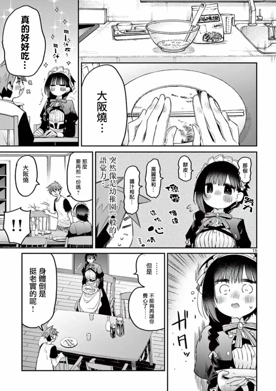 第06话