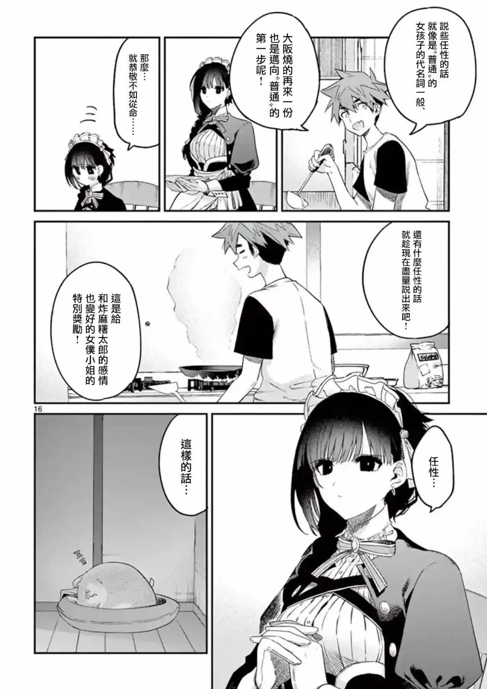 第06话