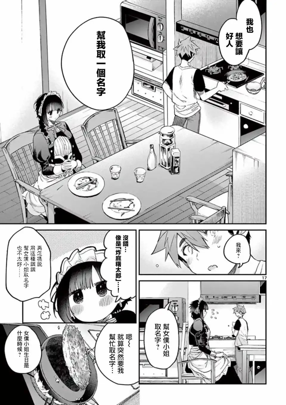 第06话