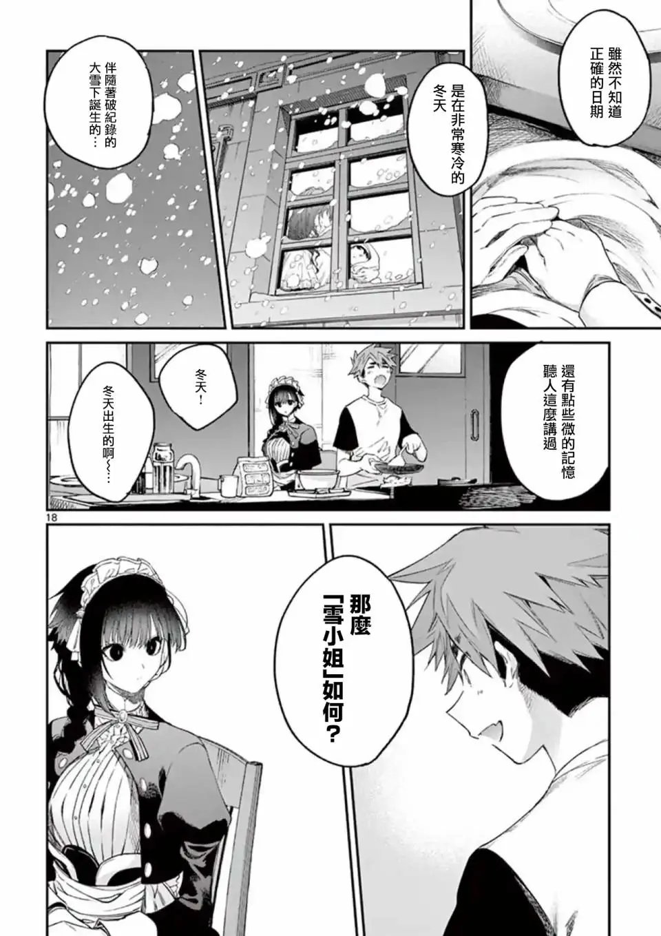 第06话