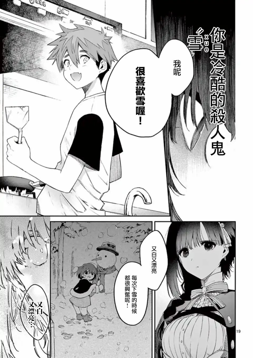 第06话