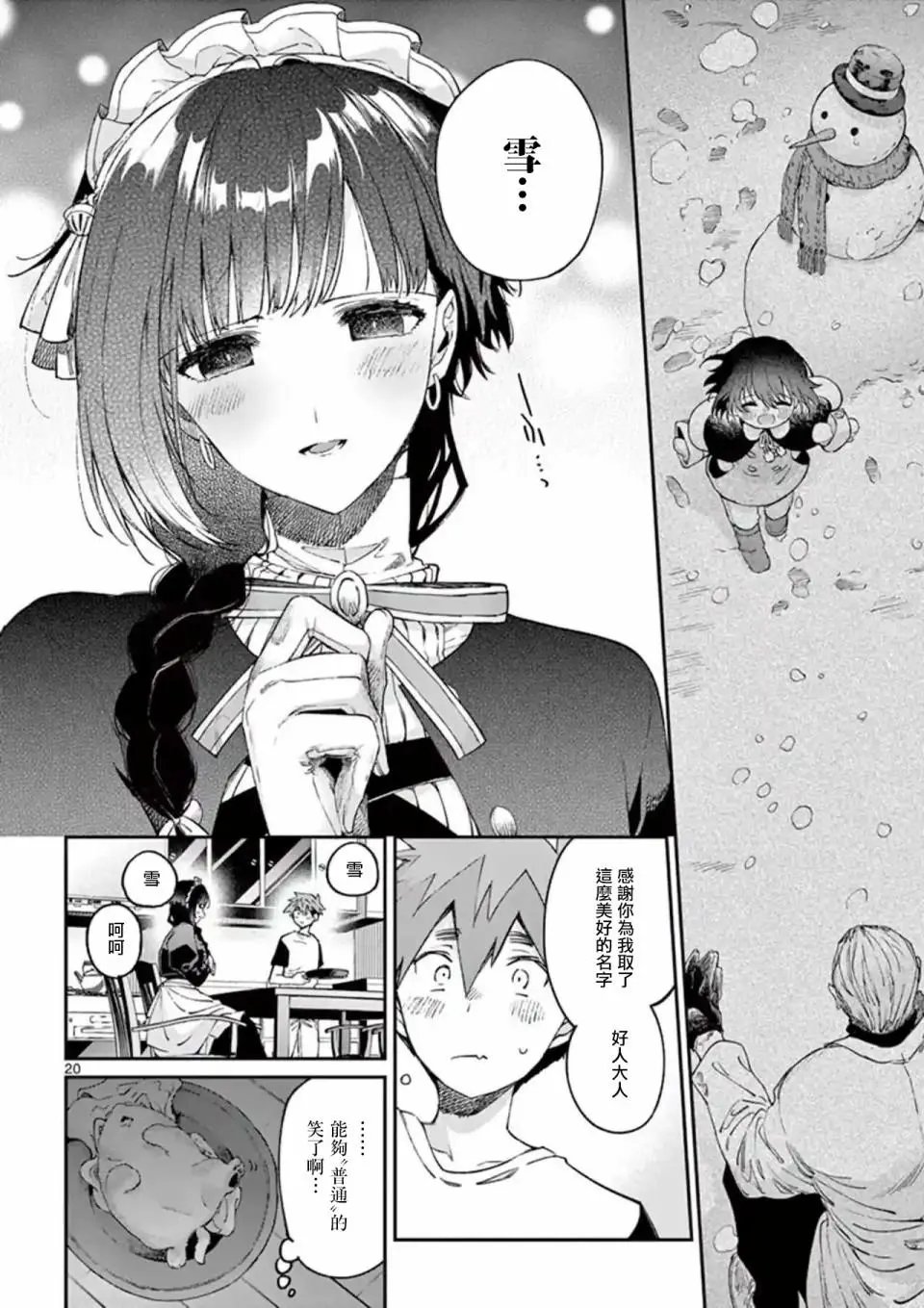 第06话