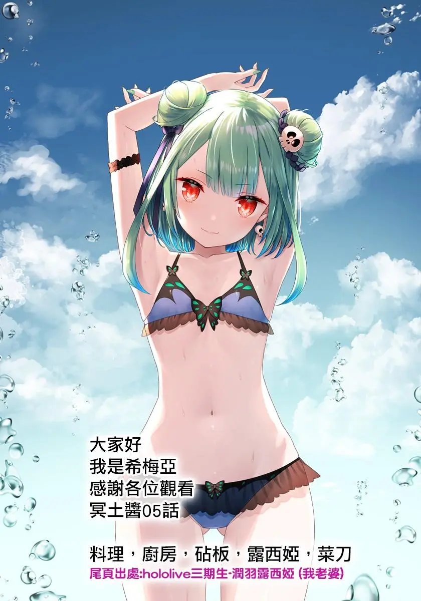 第06话