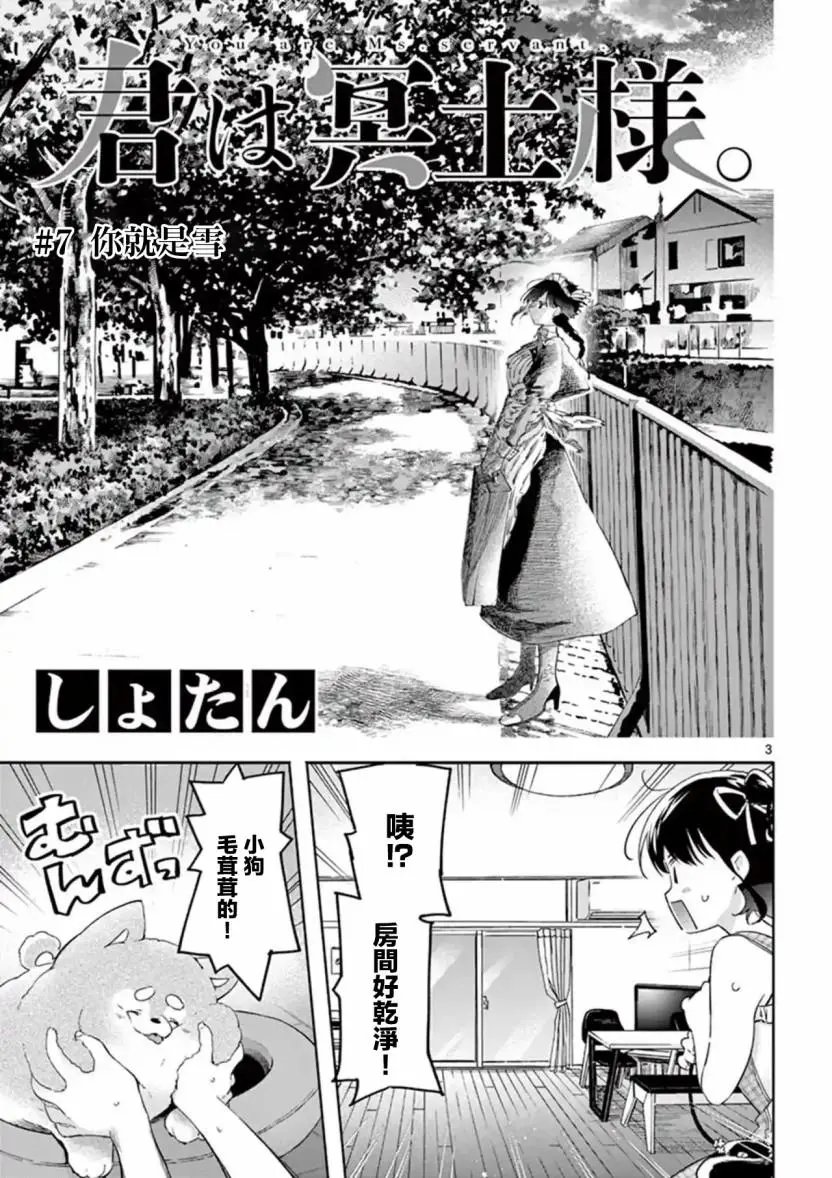 第07话