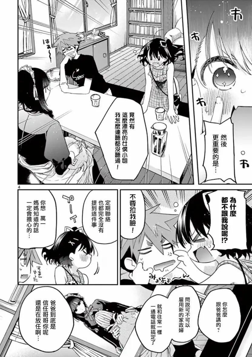 第07话