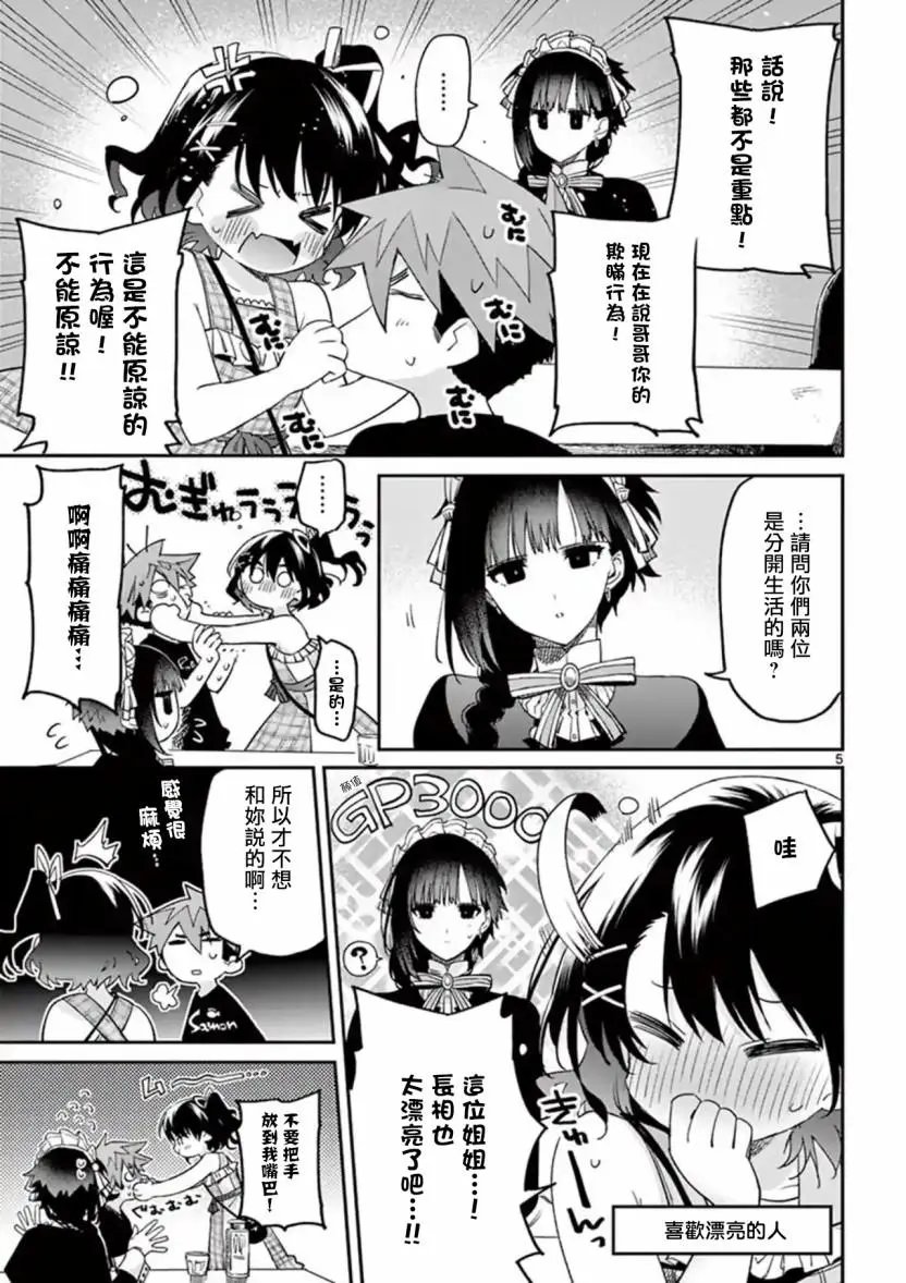 第07话