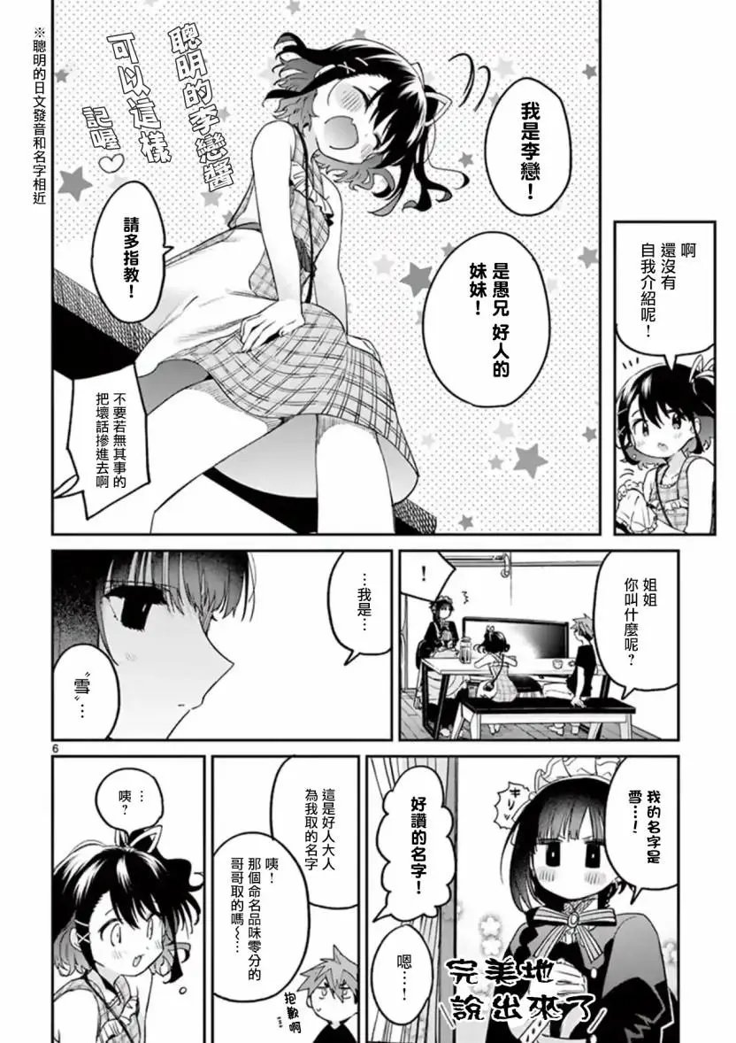 第07话