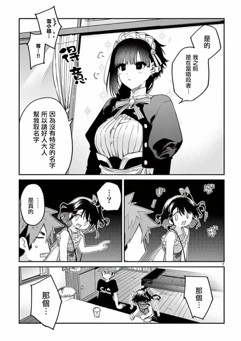 第07话