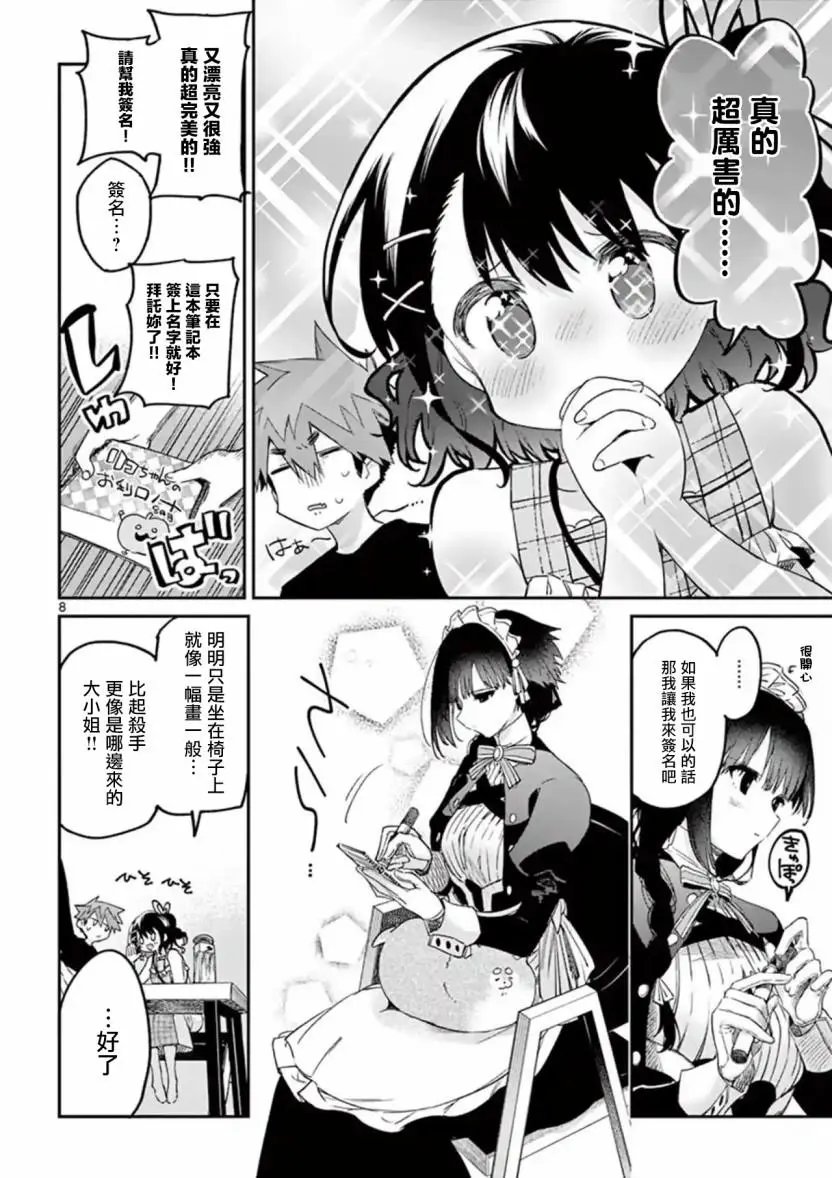 第07话