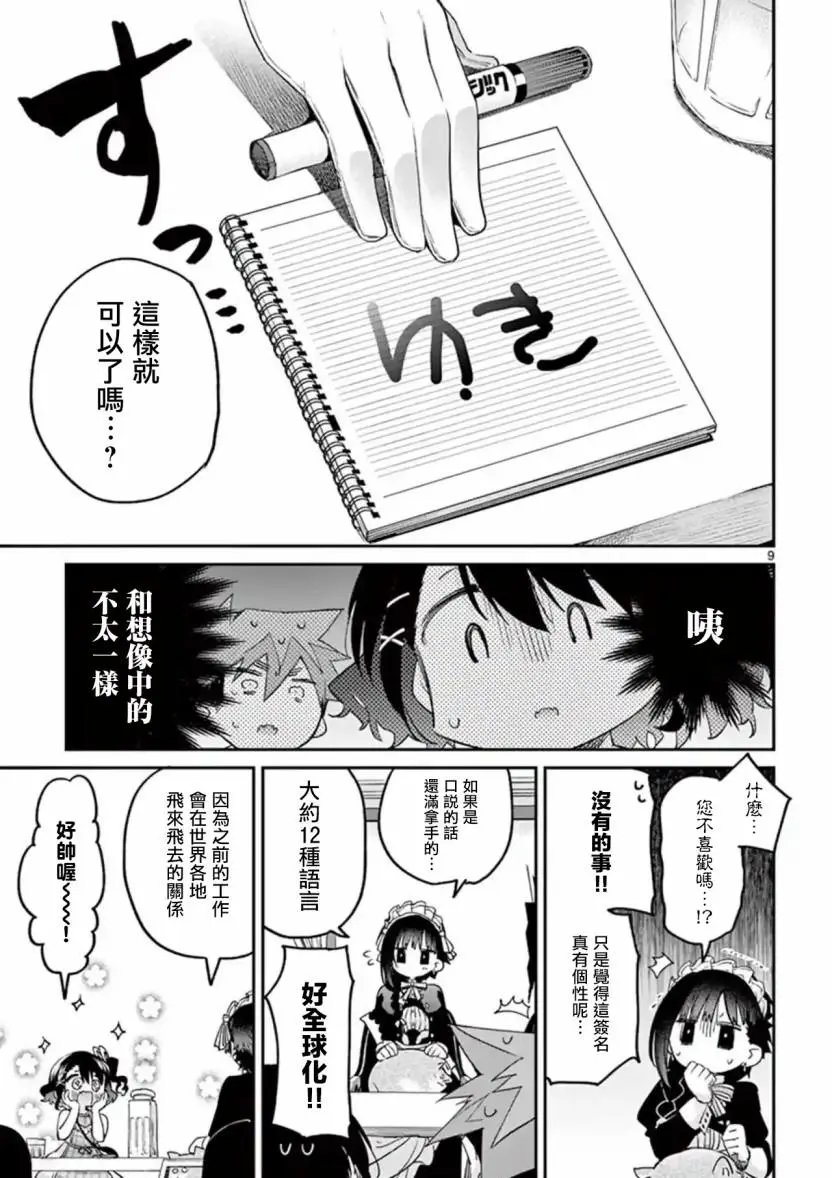 第07话